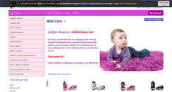 Desktop Screenshot of kidszona.com