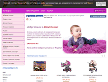 Tablet Screenshot of kidszona.com
